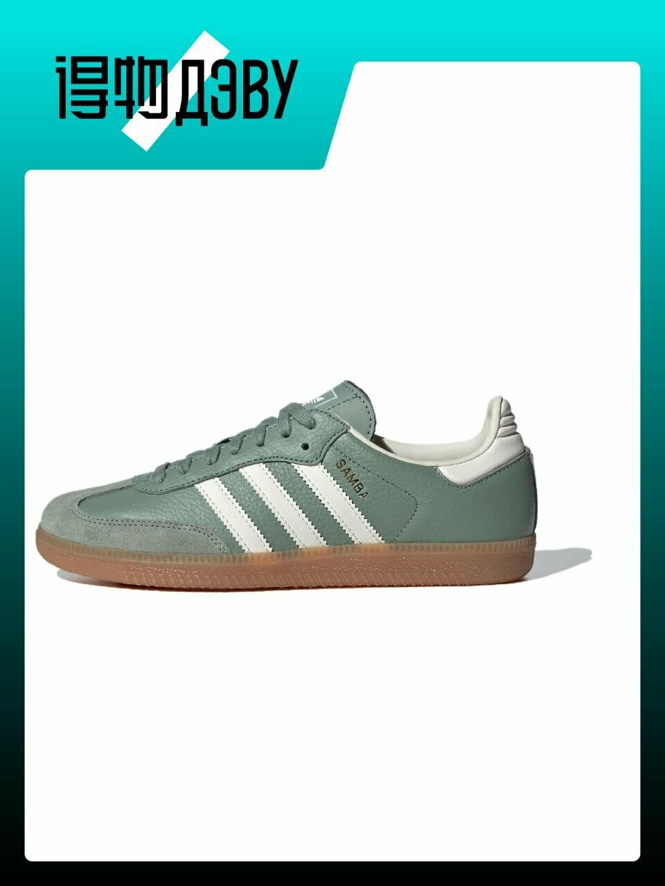 Кроссовки Samba OG