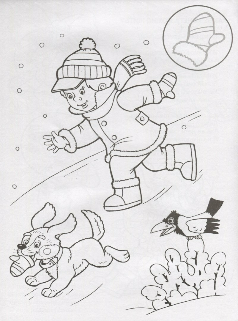 Зимний танец. Раскраска с наклейками — фото 1