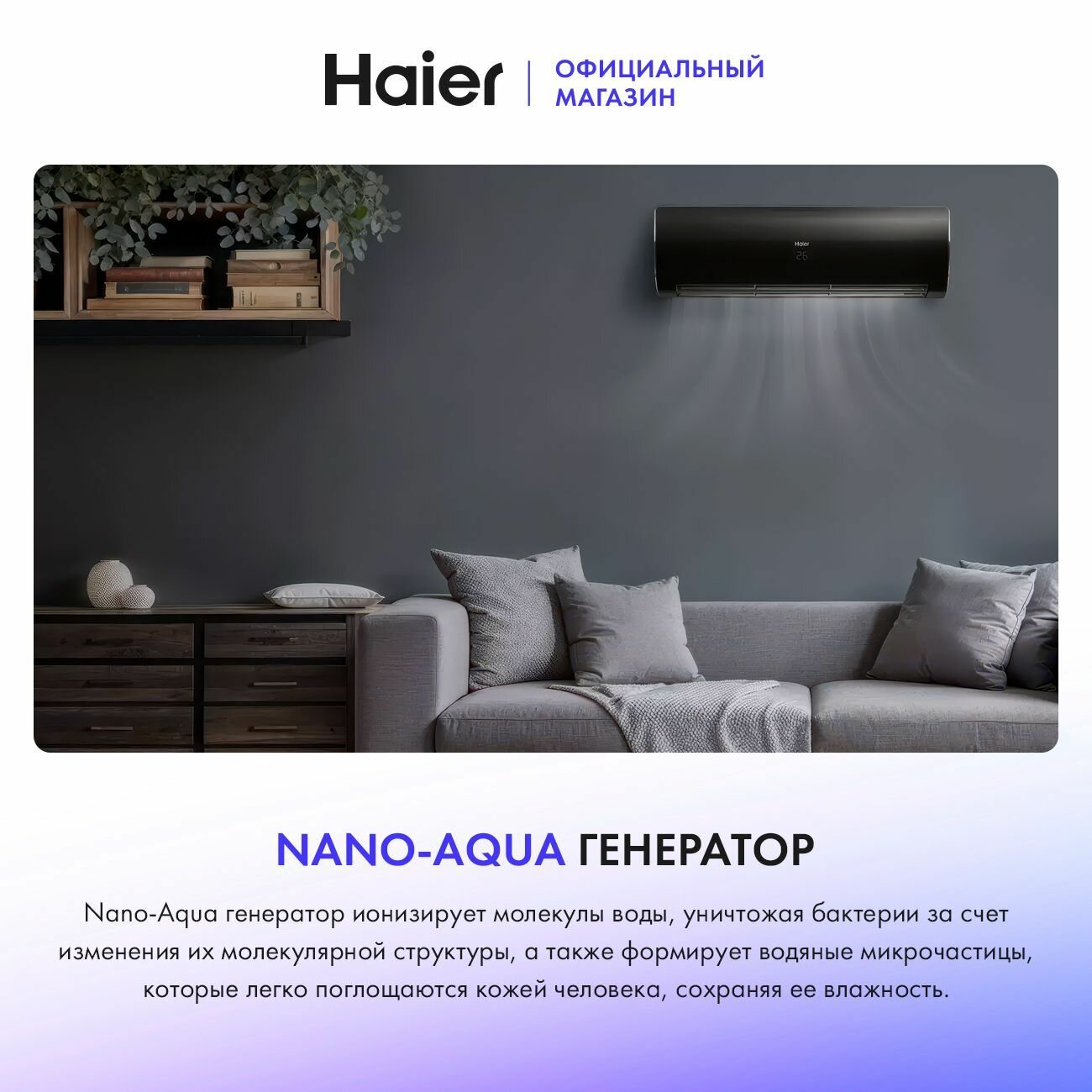 Сплит-система Haier HSU-07HFF203/R3-B — фото 1
