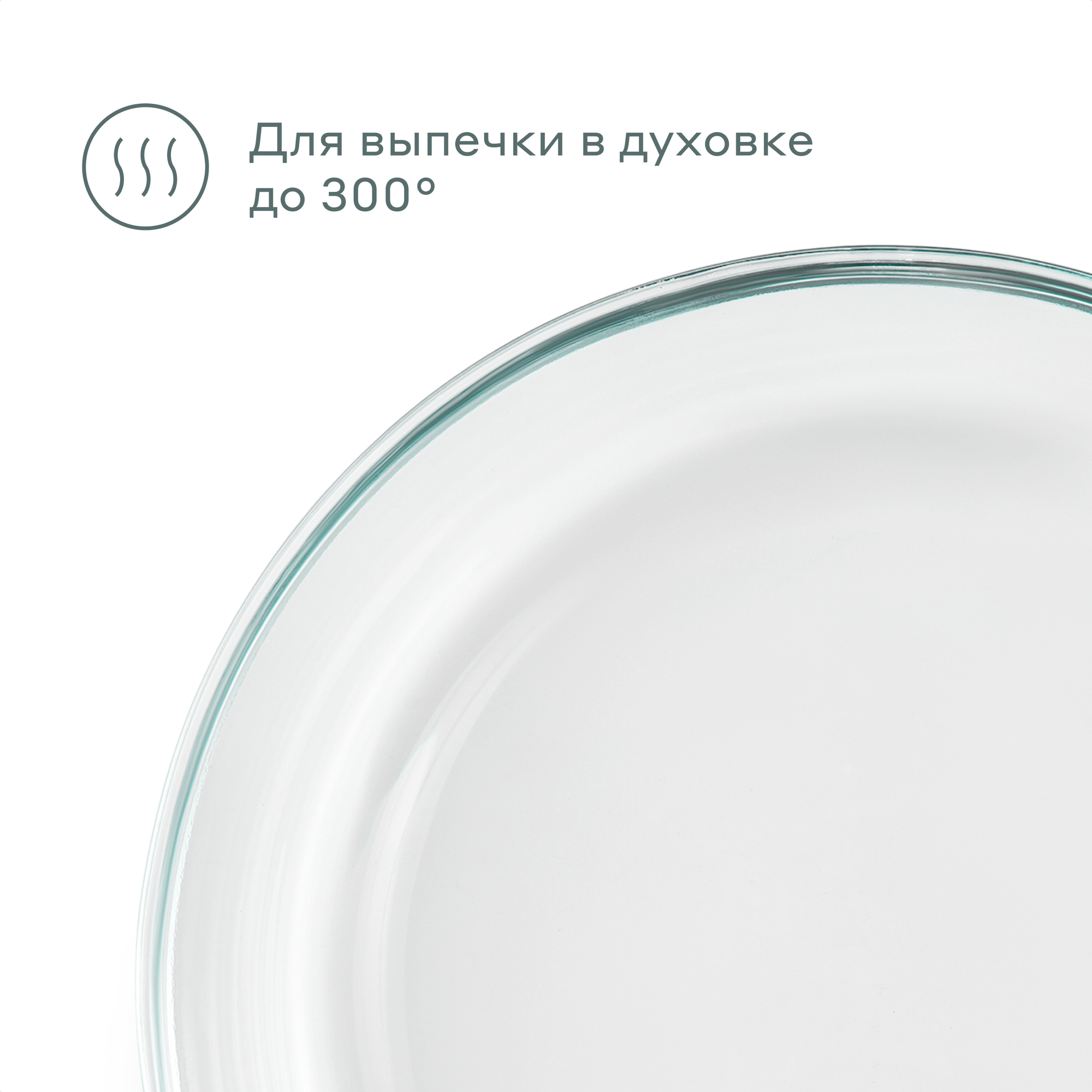 Круглая форма для запекания из жаропрочного стекла Pragma Tepta, 2 л — фото 1