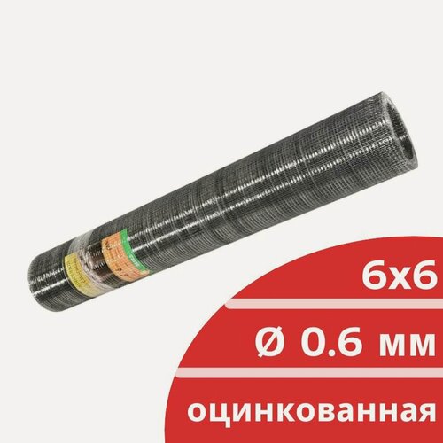 Изображение товара Сетка от грызунов сварная оцинкованная 6х6мм толщина 0.6мм 1х15м металлическая для забора мелкая ячейка строительная армирующая для бетона заборная для брудера на пол для цыплят кладочная