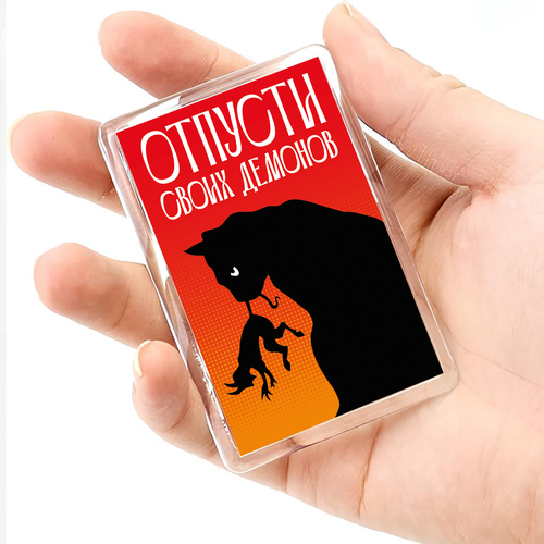 Магнит на холодильник Отпусти своих демонов 50х74мм виниловый магнит 299₽