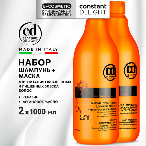 Косметический набор CONSTANT DELIGHT для питания волос BIO FLOWERS 10001000 мл 1879₽