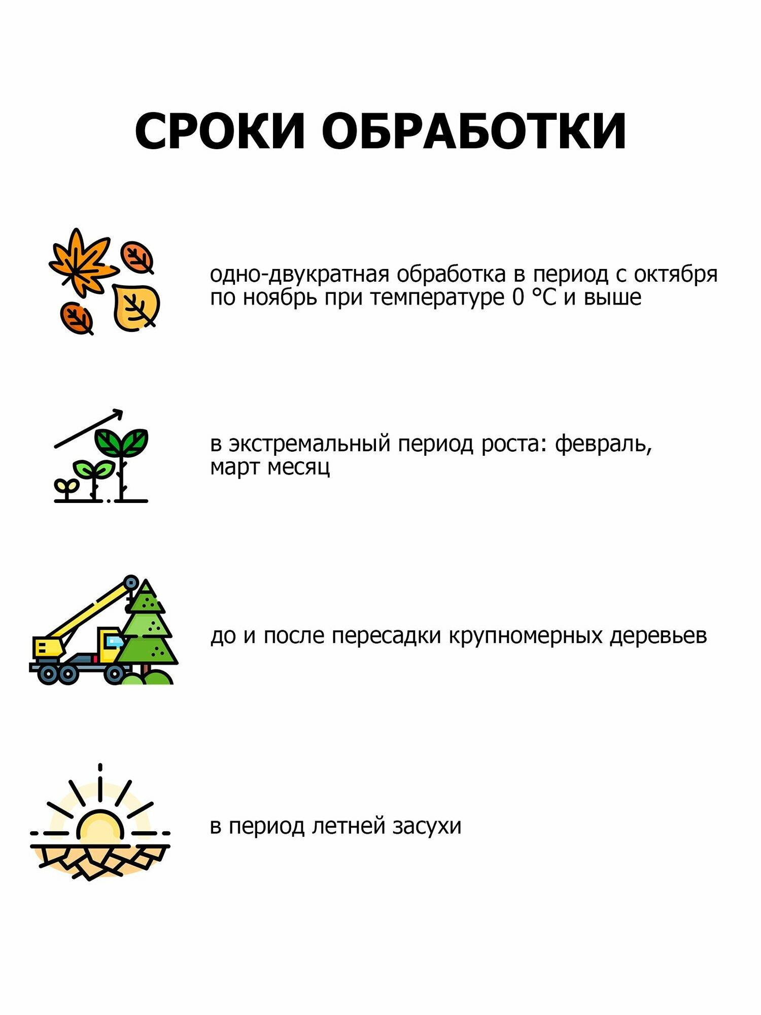 Удобрения Для Растений Пуршат-О спрей для защиты хвойных от ожогов и пересыхания 0,5 л