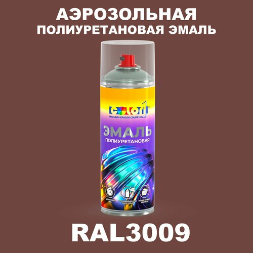фото Аэрозольная полиуретановая эмаль, спрей 520мл, цвет ral3009 оксид красный color1