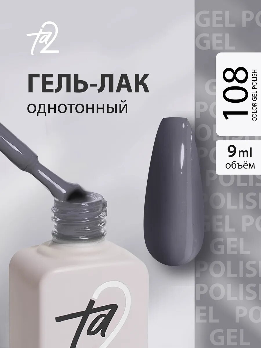 Гель лак серый для ногтей маникюр