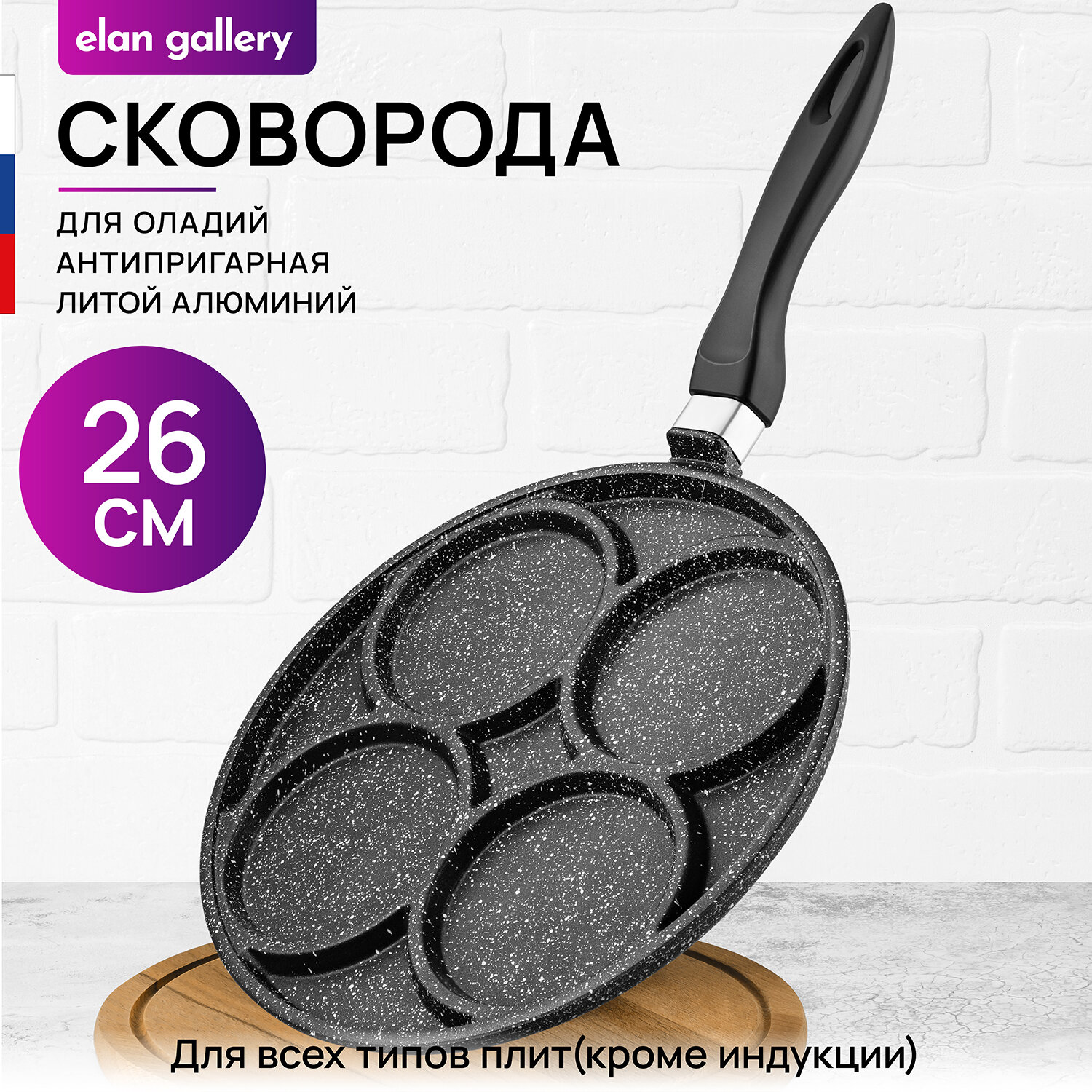 Сковорода для оладий 26 см гармония вкуса "Черный мрамор", несъёмная ручка