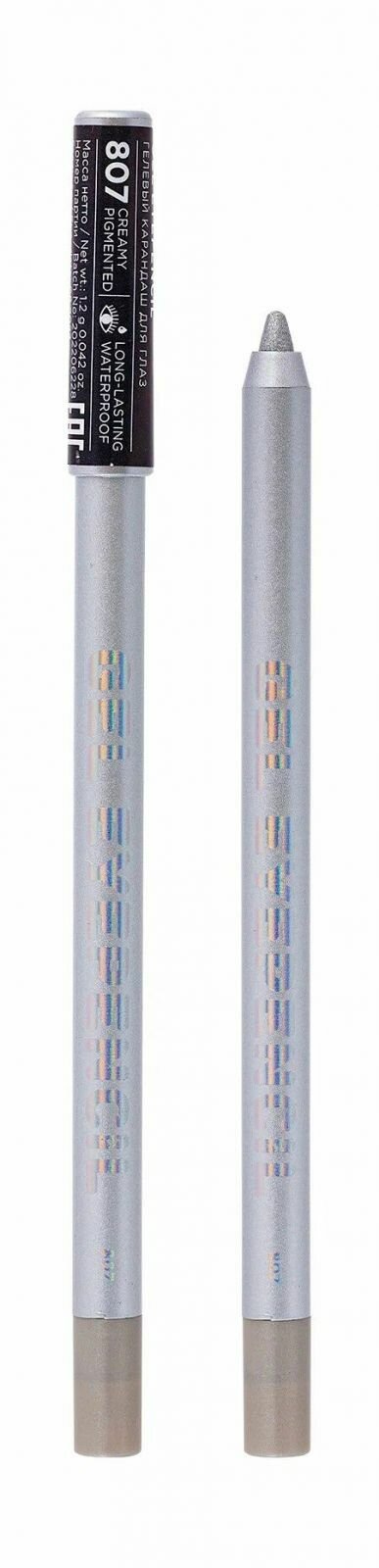 Карандаш для глаз Parisa Cosmetics Gel Eyepencil GP807, Серебряный