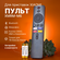 Универсальный голосовой пульт ДУ для приставок Xiaomi / (ресивера...
