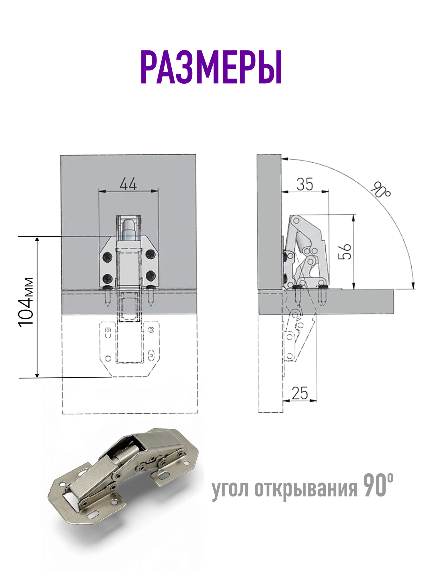 Петли мебельные без врезки (быстрого монтажа) - 2 шт — фото 1