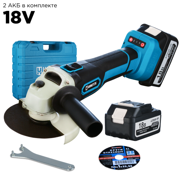 HANDTEK / Угловая шлифовальная машина аккумуляторная бесщеточная Handtek AG18-125Li2 8000 об. мин, 125мм 4.0Ач