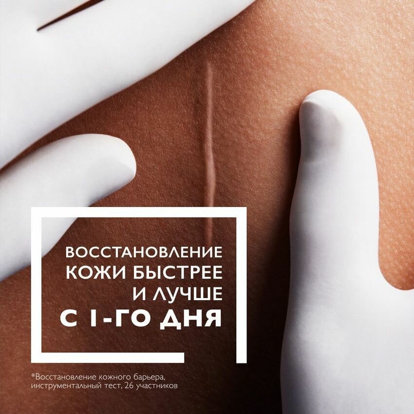 Успокаивающий восстанавливающий бальзам для тела, лица и губ La Roche-Posay Cicaplast Baume B5+ с пантенолом, 40 мл — фото 1
