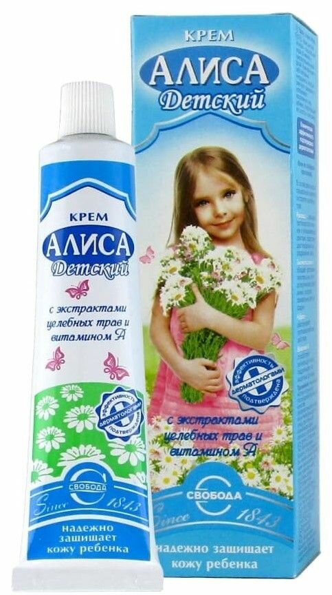 Крем Детский 45 мл