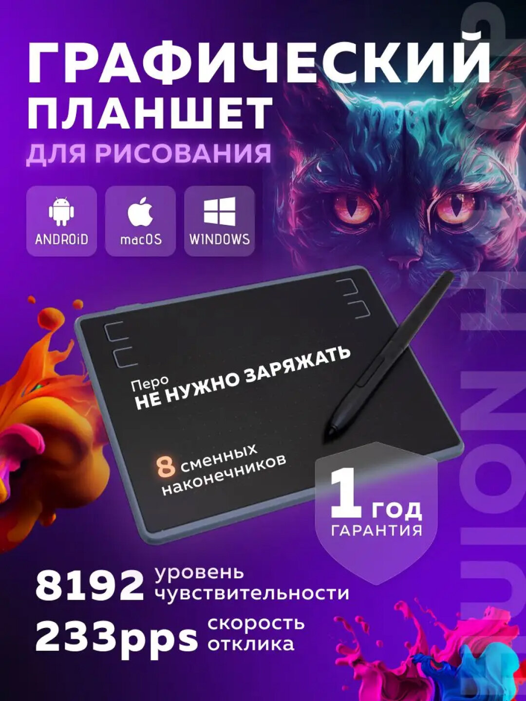 Графический планшет Huion H430P, черный, пластиковый корпус, 4.8", USB, Global