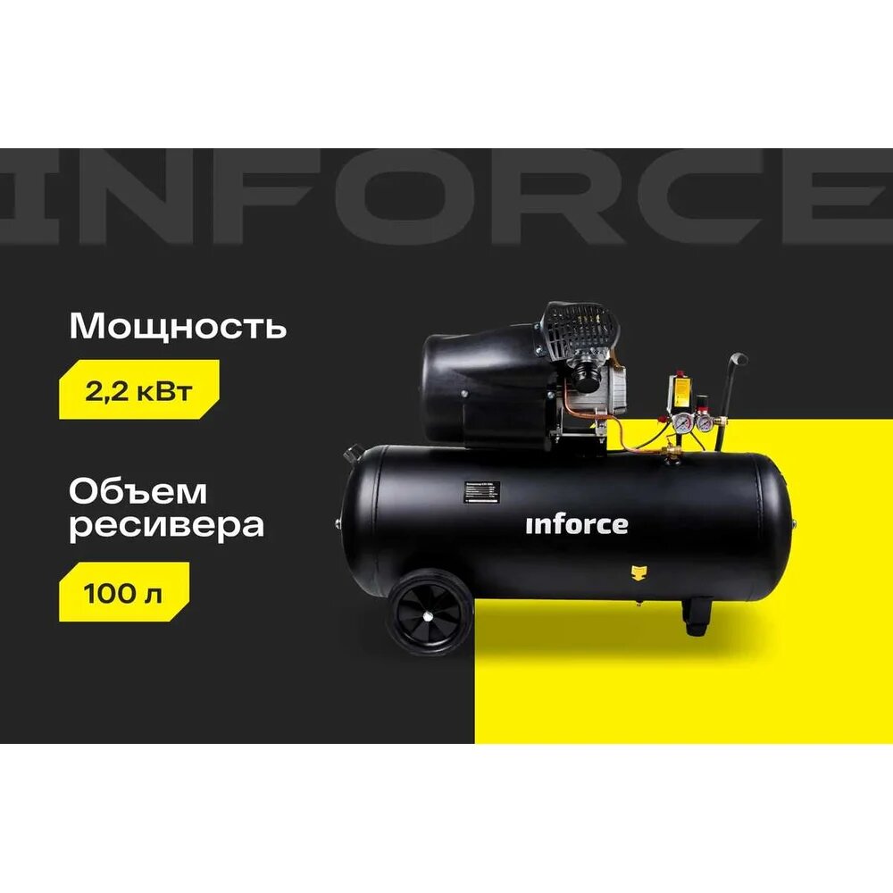Компрессор (100 л; 10 бар; 410 л/мин) Inforce CXV-100L 04-06-23 — фото 1