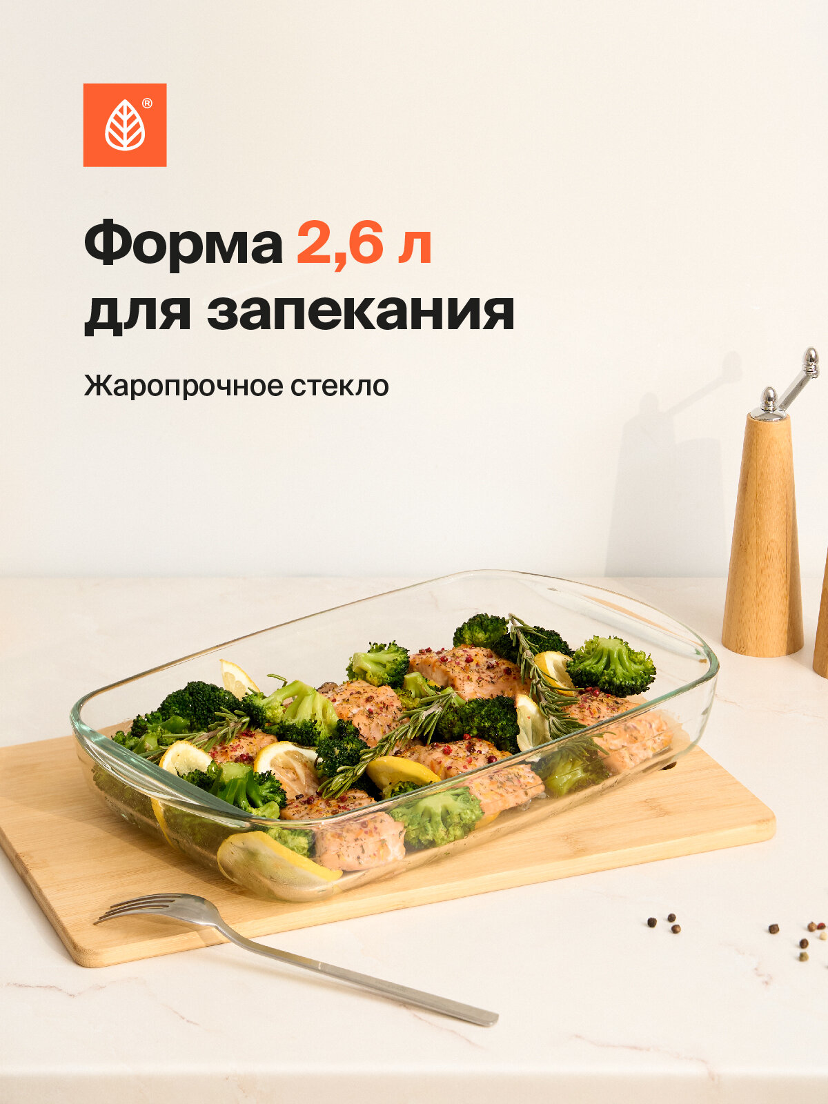 Форма для запекания стеклянная 2,6л 35,4х22х5,6см жаропрочная модель Инари для выпечки