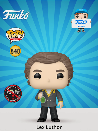 Изображение товара Фигурка Funko POP! Heroes DC Superman (1978) Lex Luthor 80765