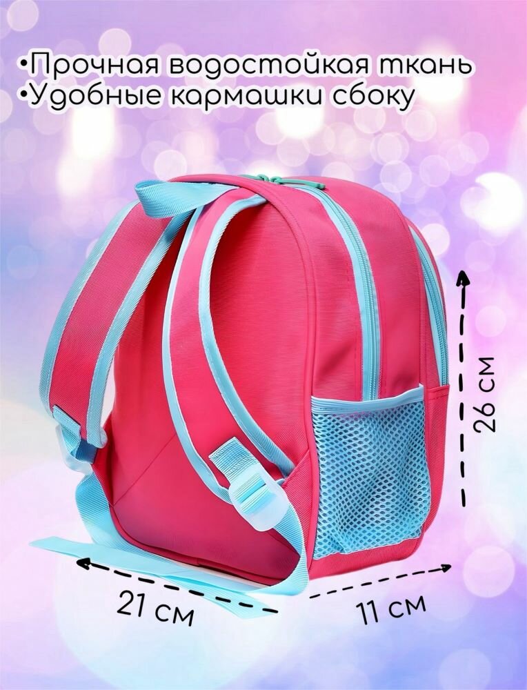 Рюкзак детский "Единорог" красный star — фото 1