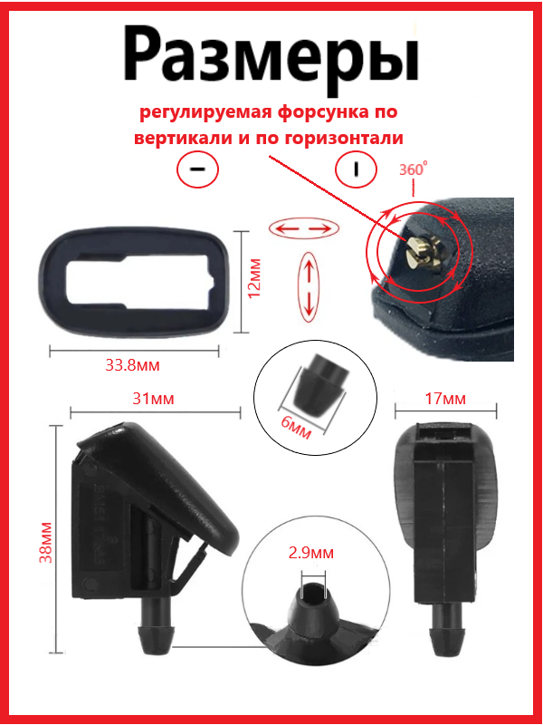 Веерные форсунки омывателя лобового стекла, жиклер для Ford Focus Mondeo Carnival Kuga C-Max Fusion — фото 1