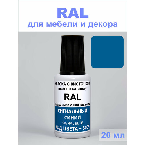 фото Акриловая краска для мебели и декора, podkraska, 5005 ral сигнальный синий, signal blue, 20 мл