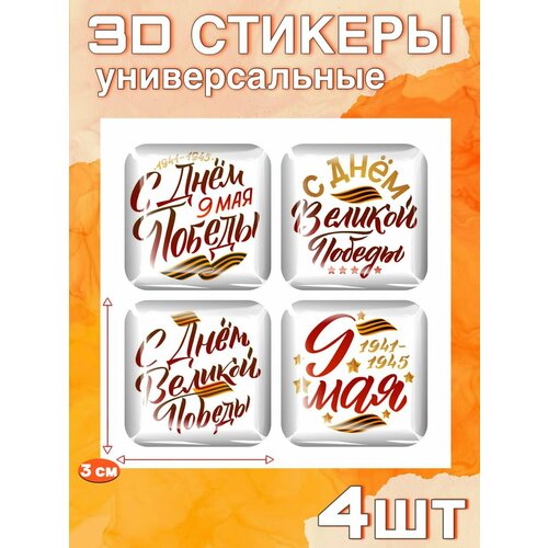 3D стикеры Кролики для телефона бумага эпоксидная смола 379₽