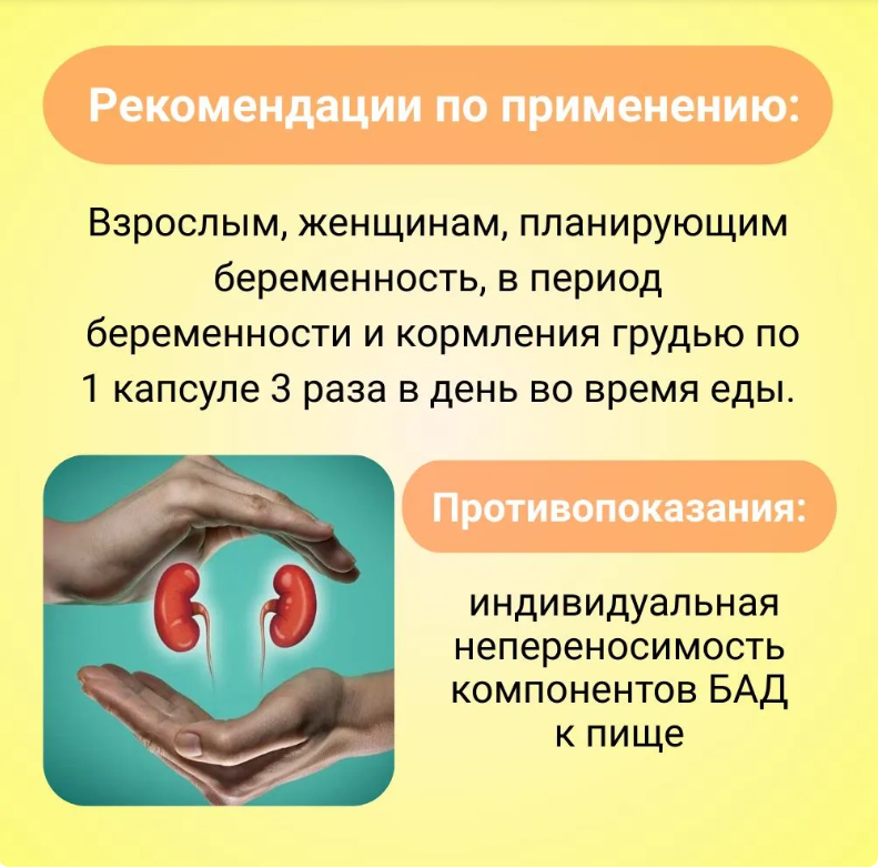 Изображение Нефросан Комплекс растительных экстрактов №30