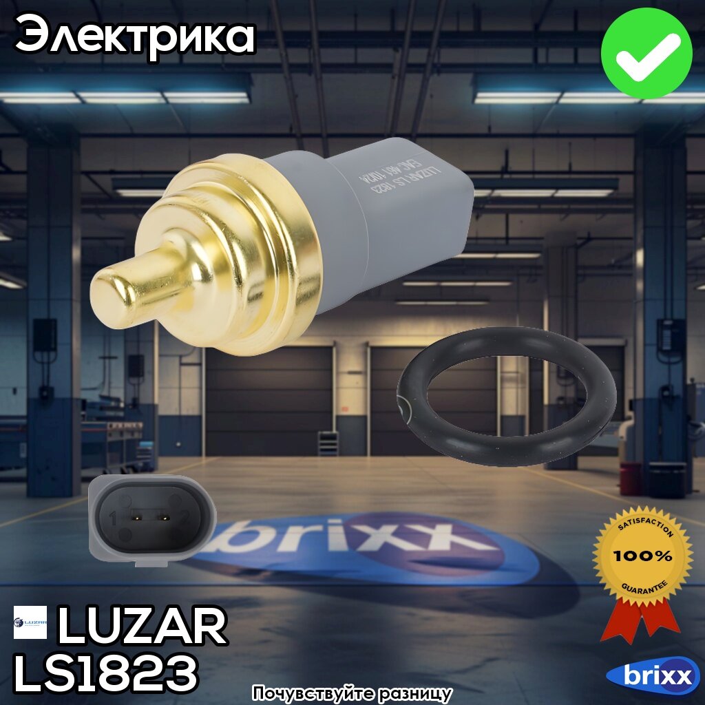 Ls 1823 Luzar Датчик Температуры Vw Polo Sedan (10-)/Golf (08-)/Tiguan (08-)/Skoda Rapid (12-) LUZAR арт. LS 1823