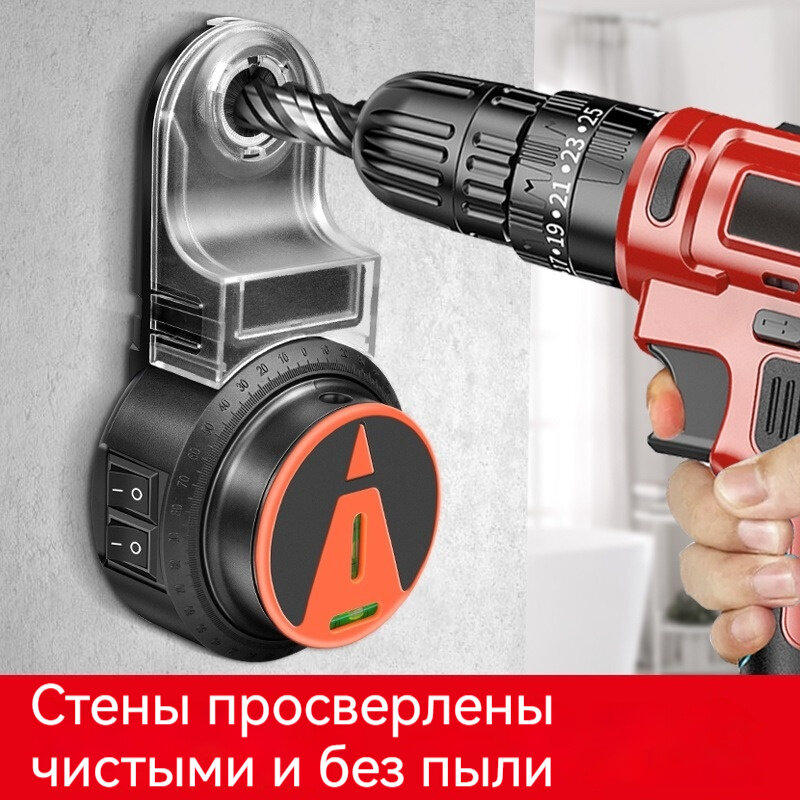 Пылеулавливатель для сверления пылесборник для дрели и перфоратора с функция позиционирования — фото 1