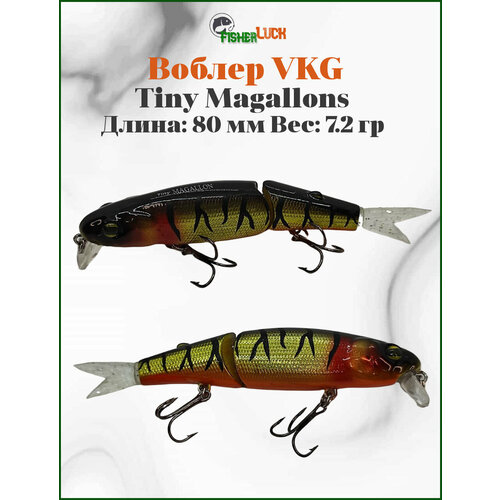 Воблер для спиннинга VKG Tiny Magallon 80мм 7.2гр / Воблер для рыбалки на спиннинг / Приманка на щуку
