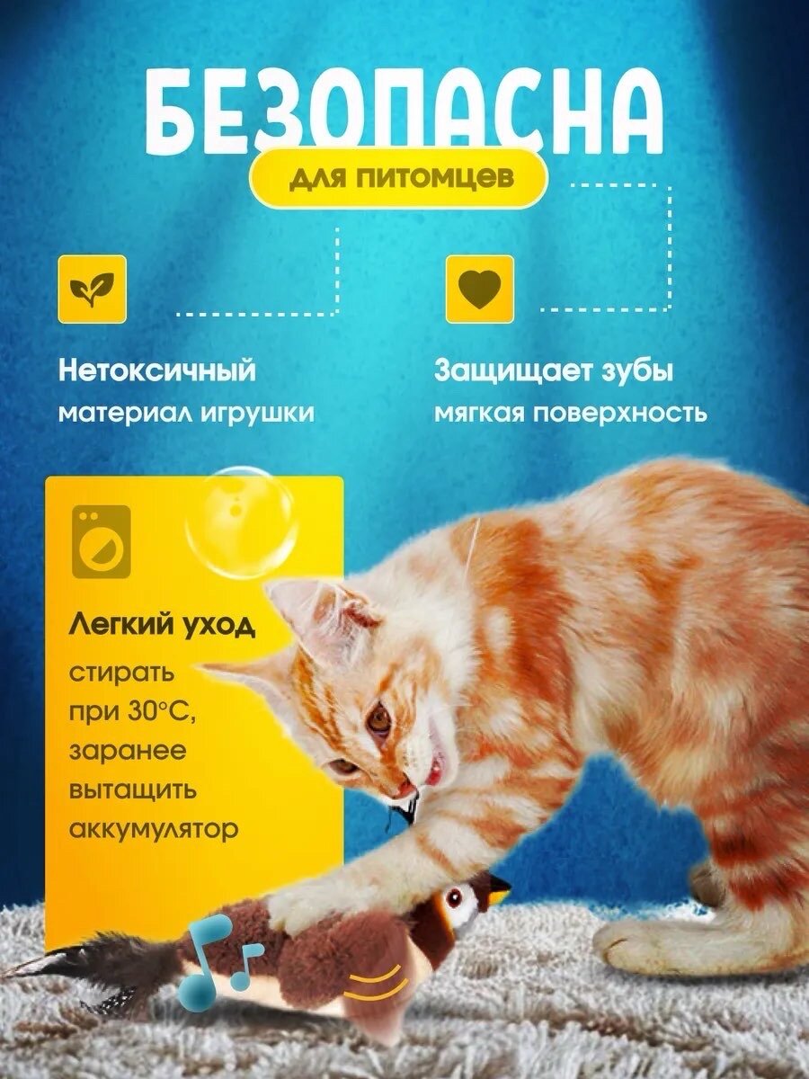Изображение Интерактивная птичка, для кошек и собак, развивающая игрушка, коричневая