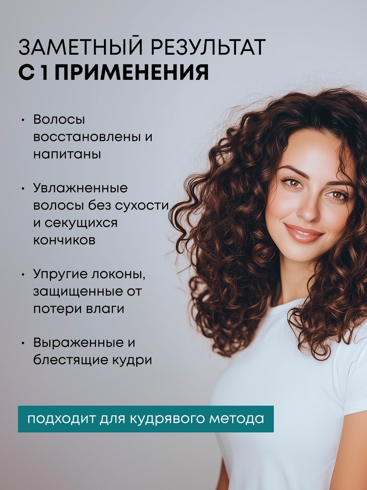 Natura Siberica Oblepikha Curl Control Профессиональный облепиховый шампунь для кудрявых и вьющихся волос бессульфатный, увлажняющий восстанавливающий 270 мл — фото 1