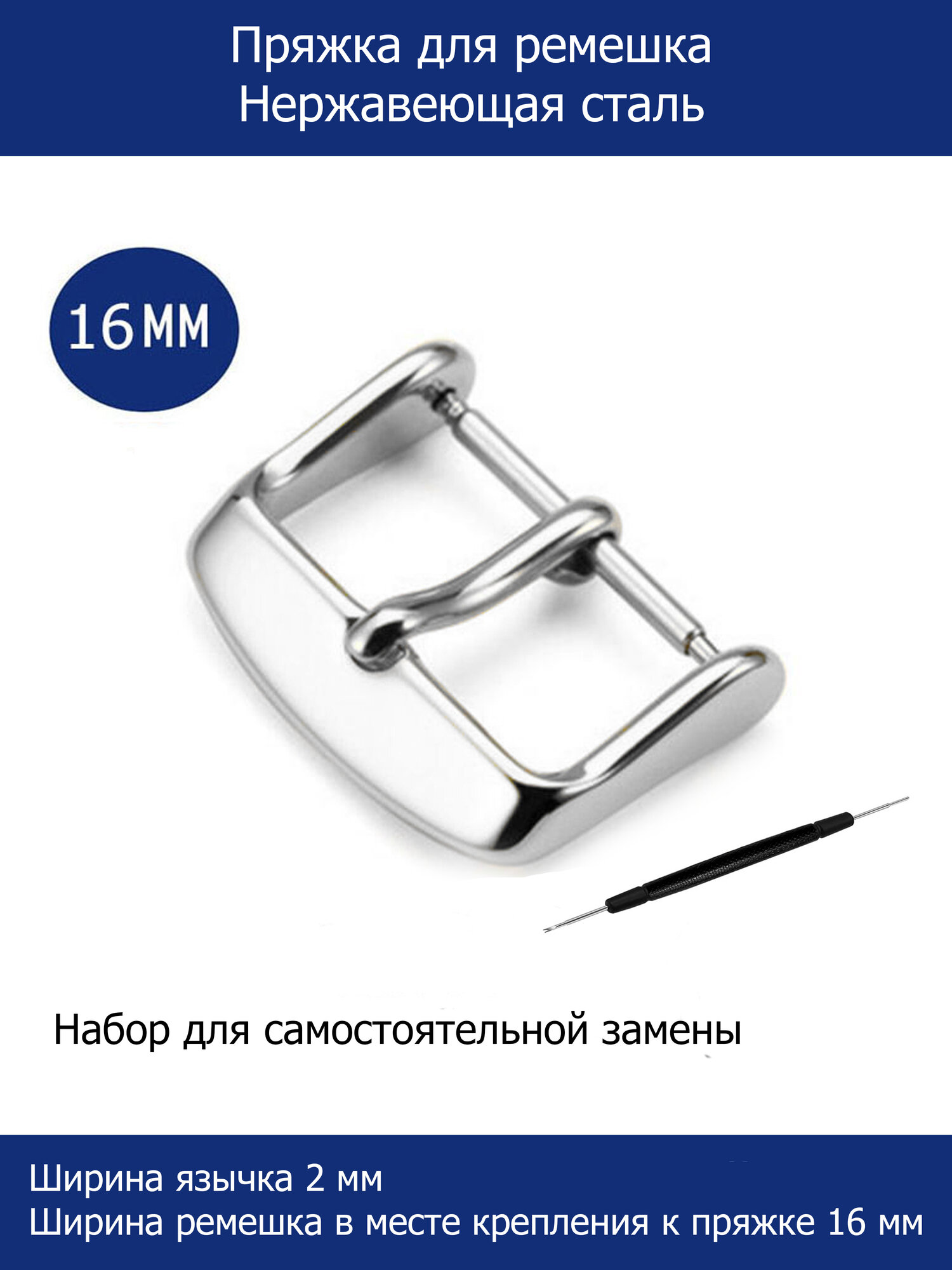 Застежка AXIVER