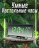 Настольные электронные часы VST 888 Y с зеленым циферблатом и чер...