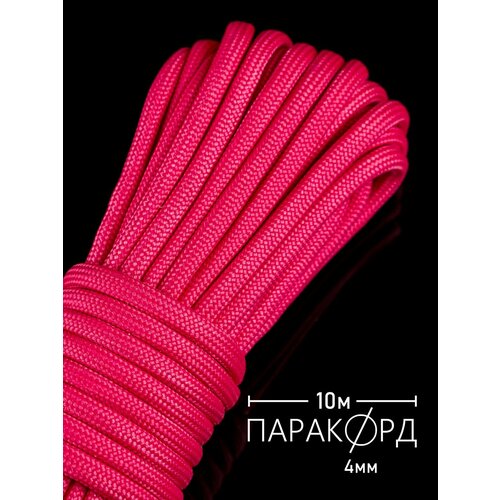 Паракорд для плетения 550 - 10 м пыльная роза