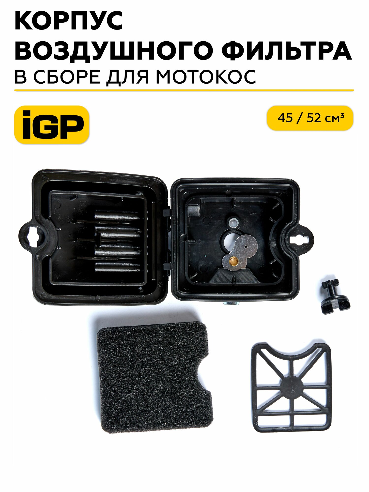 Корпус воздушного фильтра в сборе для мотокос 43,52 куб. см, артикул 1700058