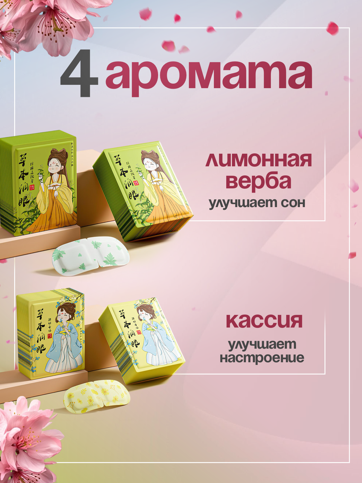 Паровая маска "SPA", для глаз и сна, с лютеином, для всех типов кожи, 12шт — фото 1