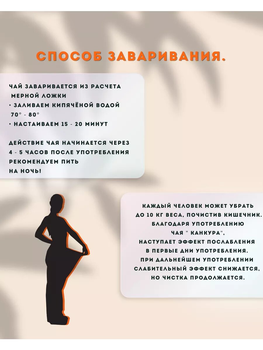 Изображение Чай канкура для похудения очищения слабительное