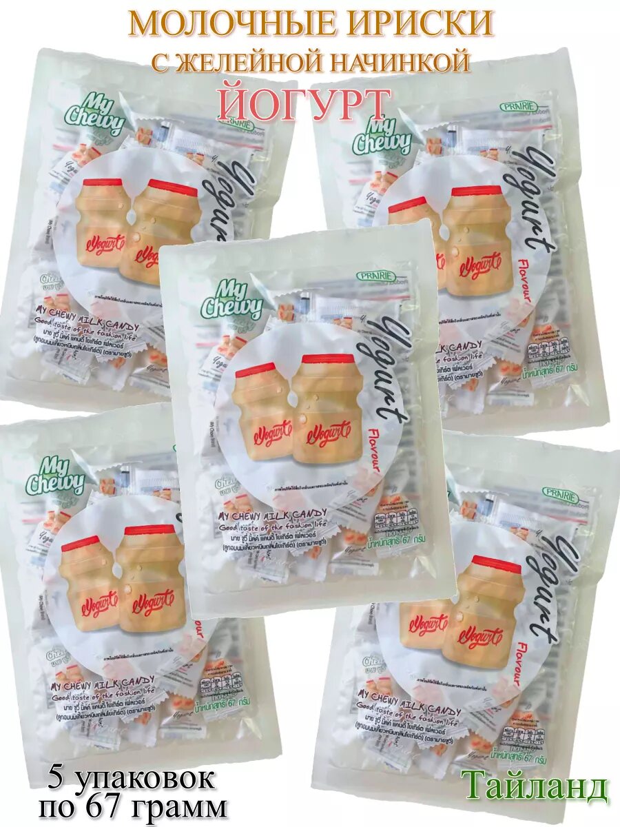 Молочные ириски со вкусом Йогурта, 5 уп