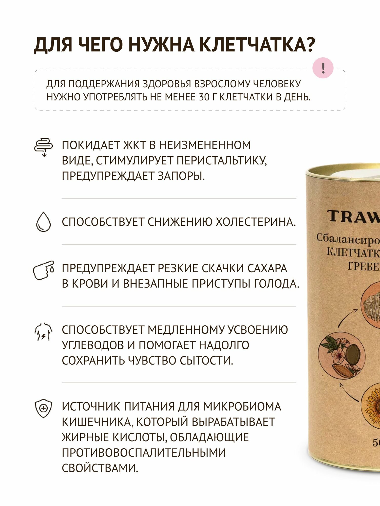 Картинки TRAWA Микс семян и орехов сбалансированный Клетчатка ежовик гребенчатый 500 гр / Детокс / Можно в пост