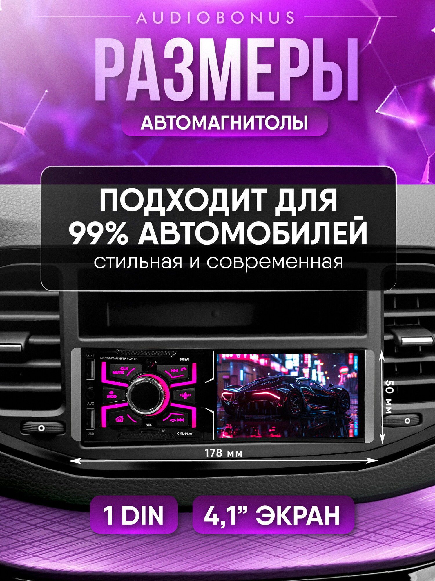 Автомагнитола 1 din с сенсорным экраном с Bluetooth — фото 1