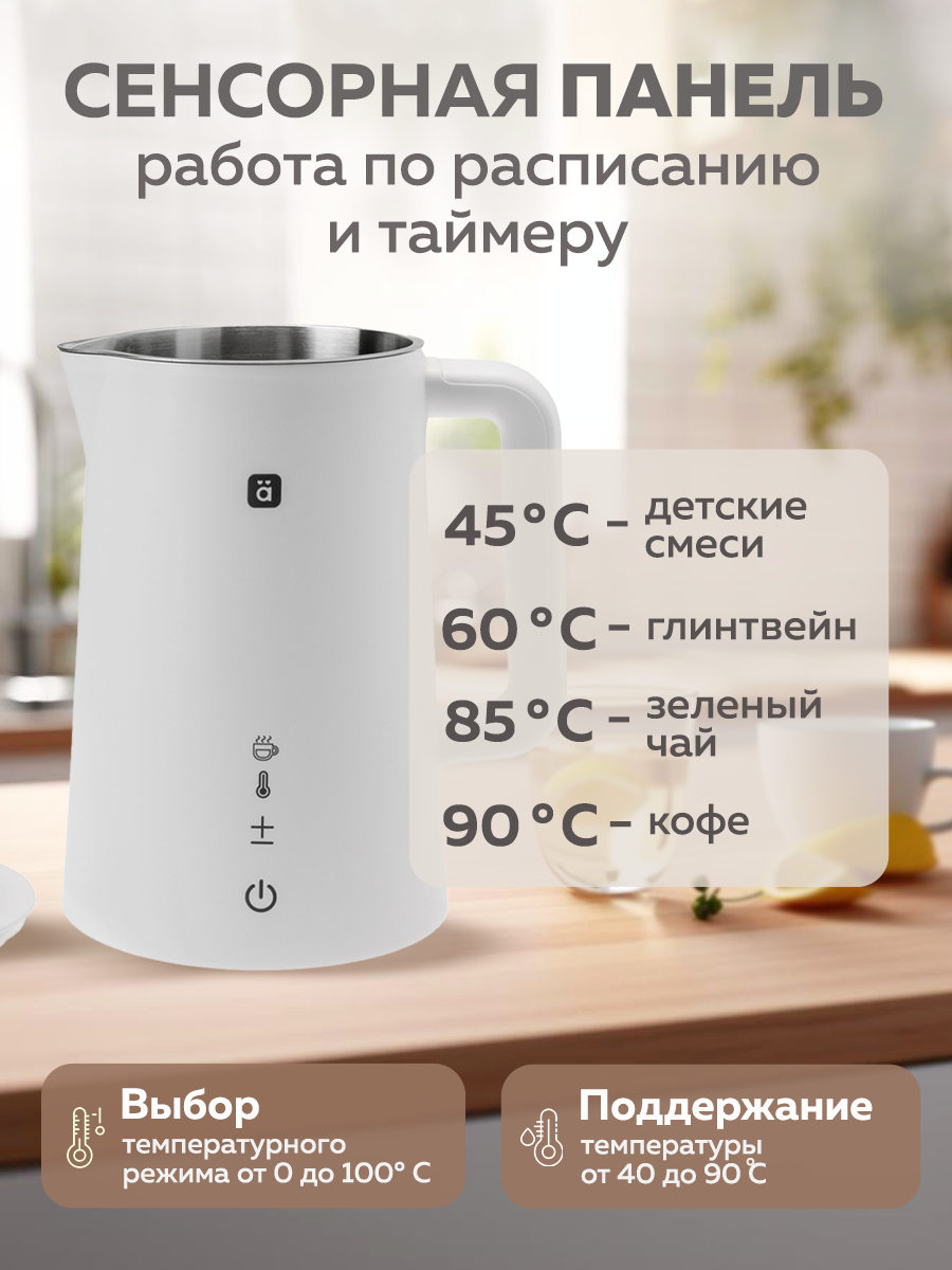Умный пластиковый чайник HALSA с подключением к Wi-fi, белый, 1шт — фото 1