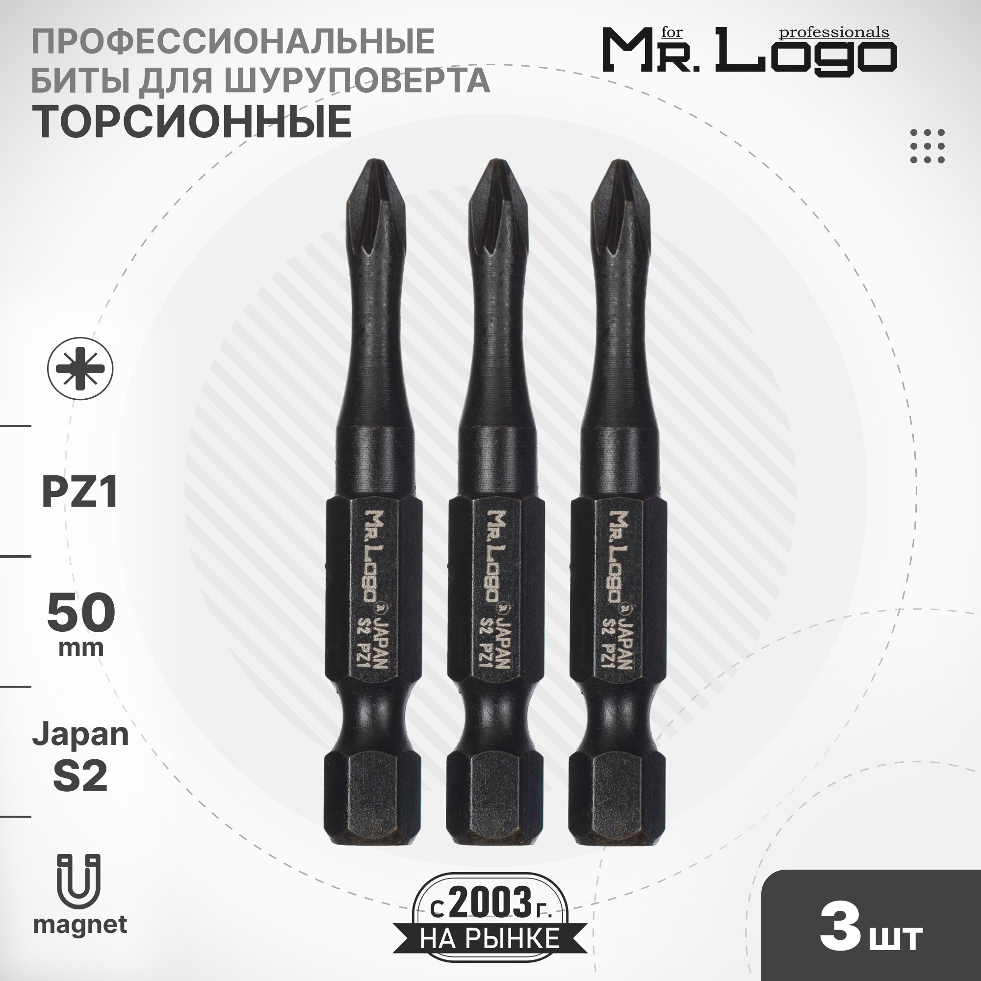 Бита PZ1 x 50мм 3шт. S2 торсионная намагниченная Mr.Logo ML735001PZ