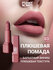 Помада для губ Funky Monkey Plushy Lip Stylo т01 2г