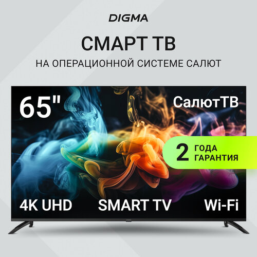 Телевизор LED Digma Салют ТВ DM-LED65UBB40 черный