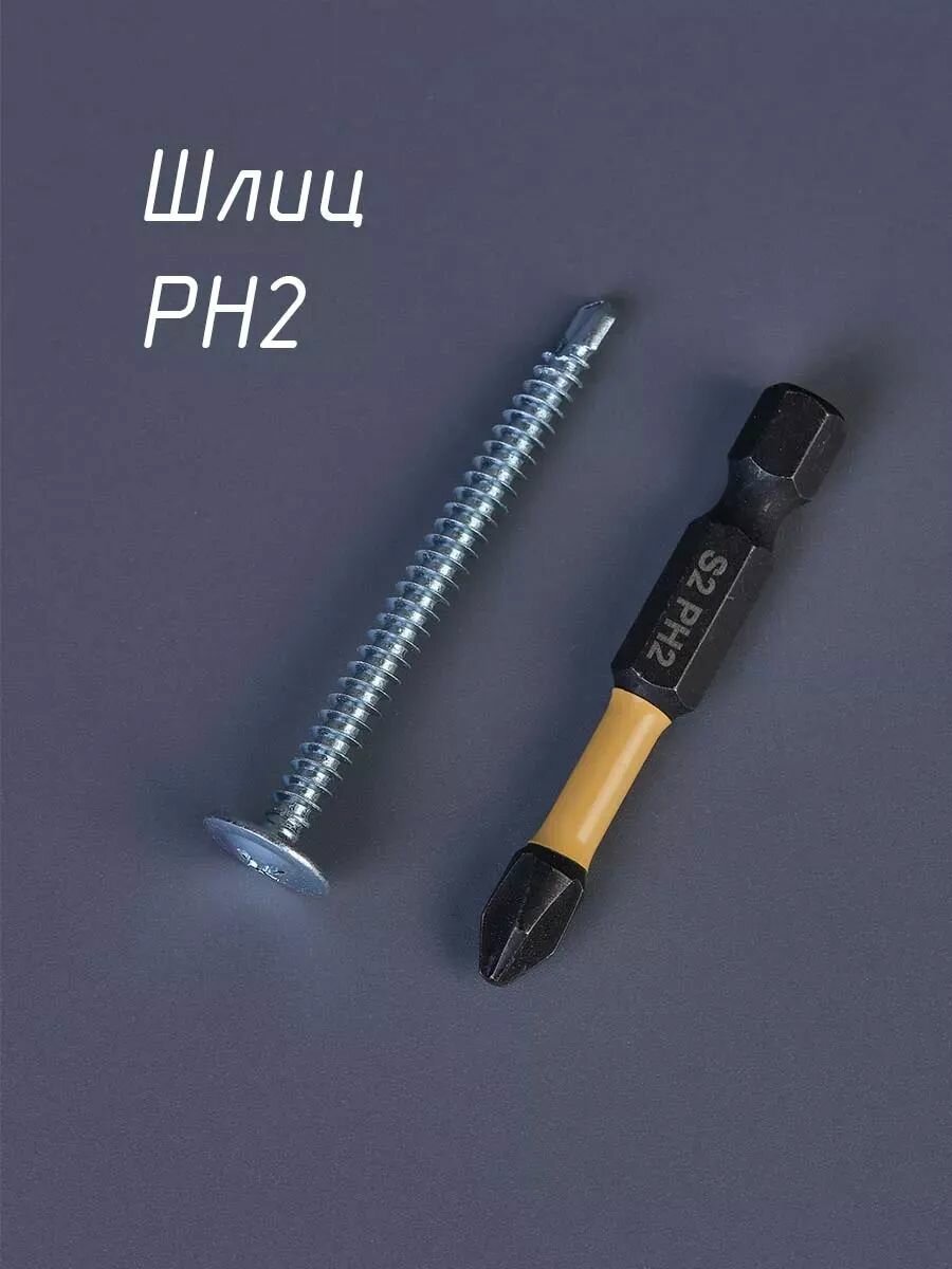 Саморез СММ 4,2х50 мм (упаковка 50 шт.) со сверлом и прессшайбой по металлу, для профиля и забора. — фото 1