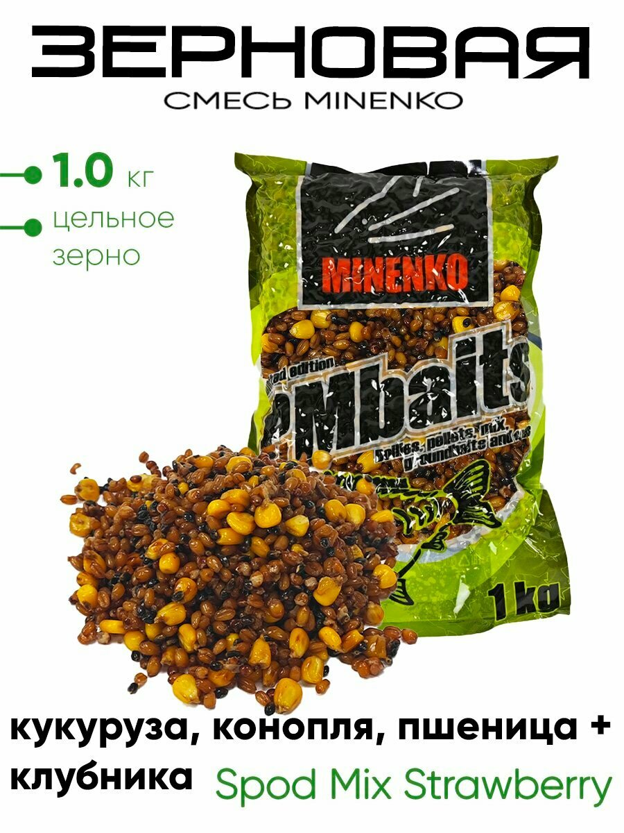 Зерновая смесь Minenko 1.0кг.