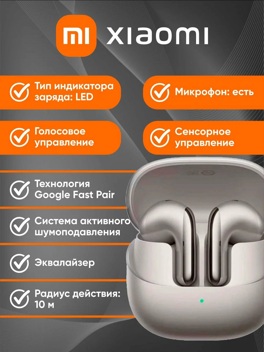 Беспроводные наушники Xiaomi Buds 5, шумоподавление, до 39 часов воспроизведения, Global, Titan Gray, BHR8116GL