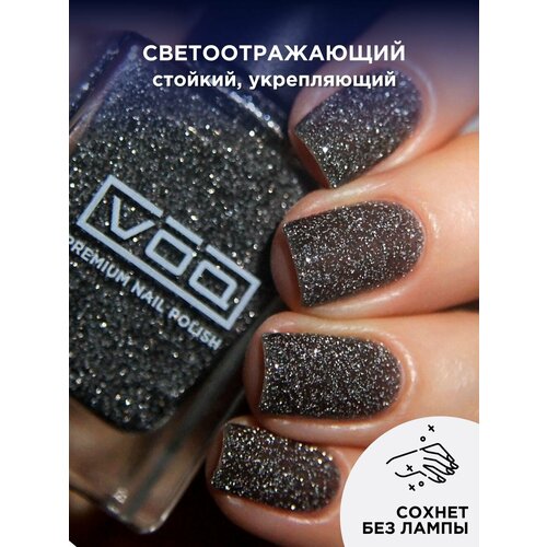 Лечебный Лак Для Ногтей Светоотражающий Укрепляющий Серебро VOQ Inspiration, 11 мл