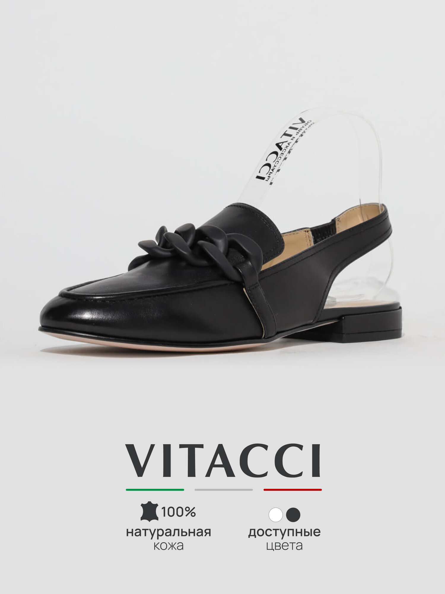 Туфли VITACCI