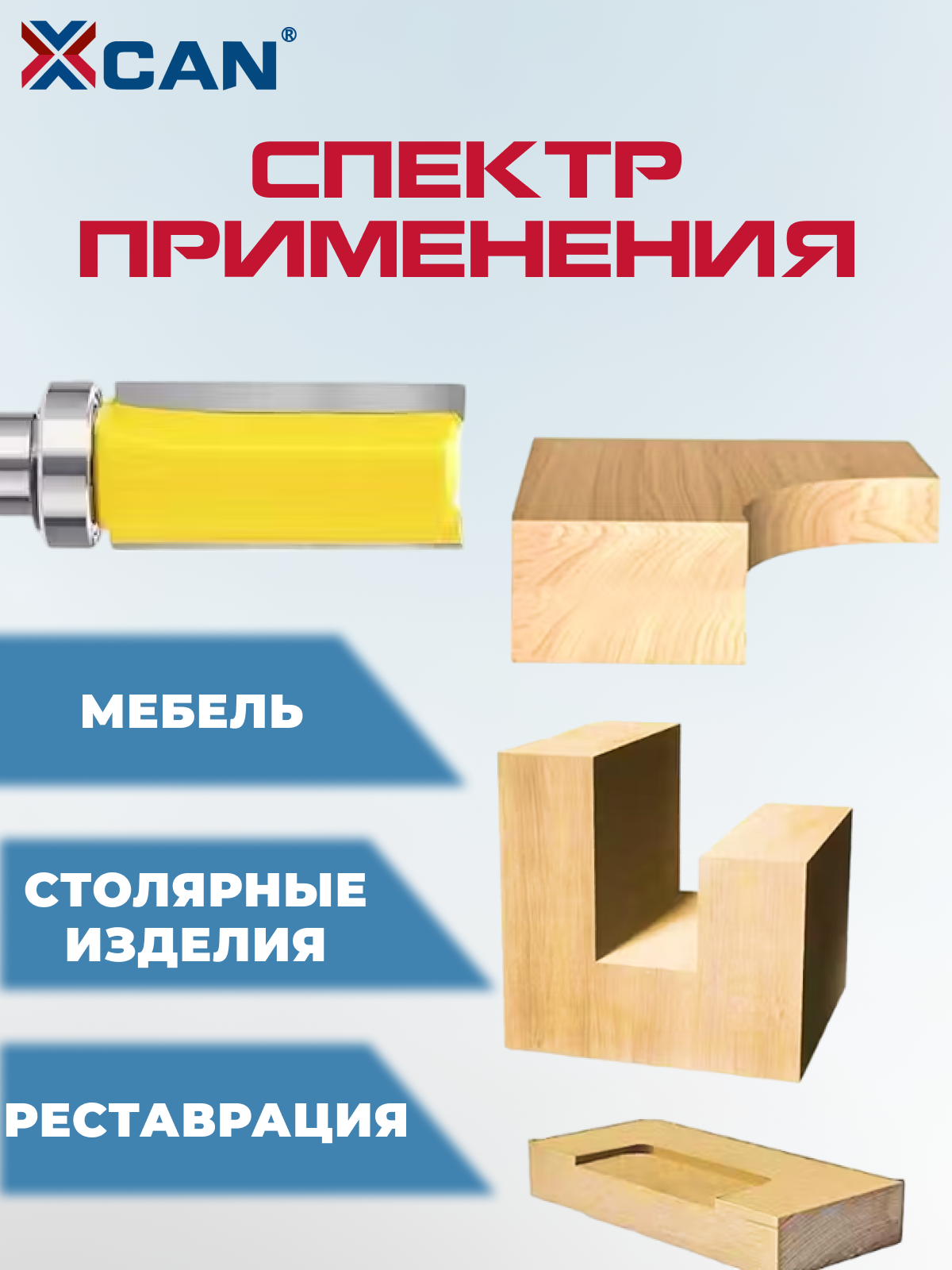 Фреза кромочная прямая (обгонная) XCAN с верхним подшипником 8х12,7х25,4х65 мм — фото 1
